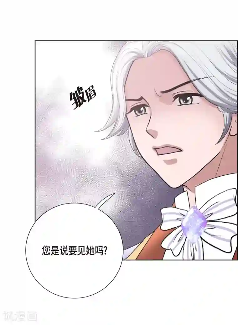 陛下的膝盖上第25话 希望你能幸福