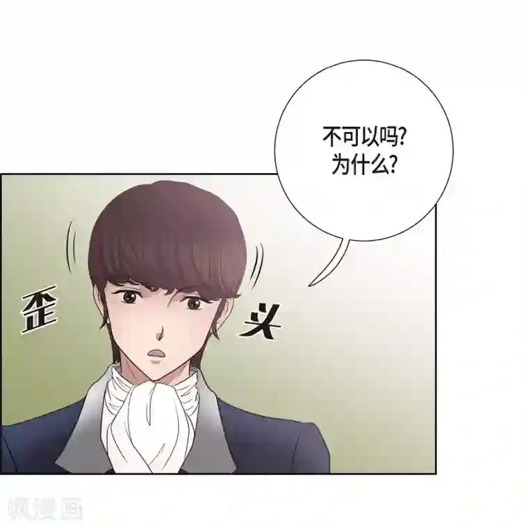 陛下的膝盖上第25话 希望你能幸福