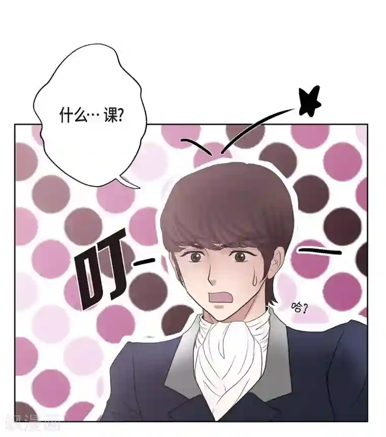 陛下的膝盖上第25话 希望你能幸福