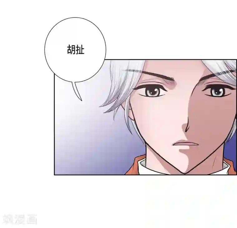 陛下的膝盖上第25话 希望你能幸福