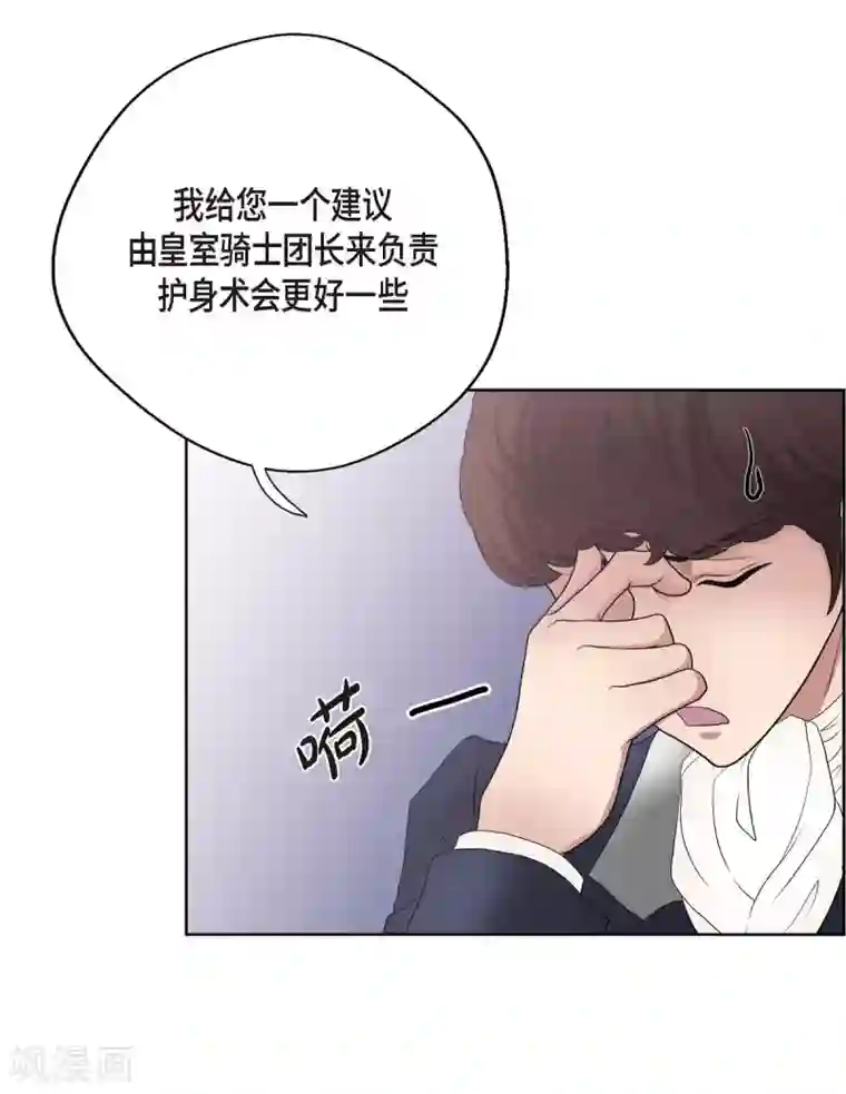 陛下的膝盖上第25话 希望你能幸福