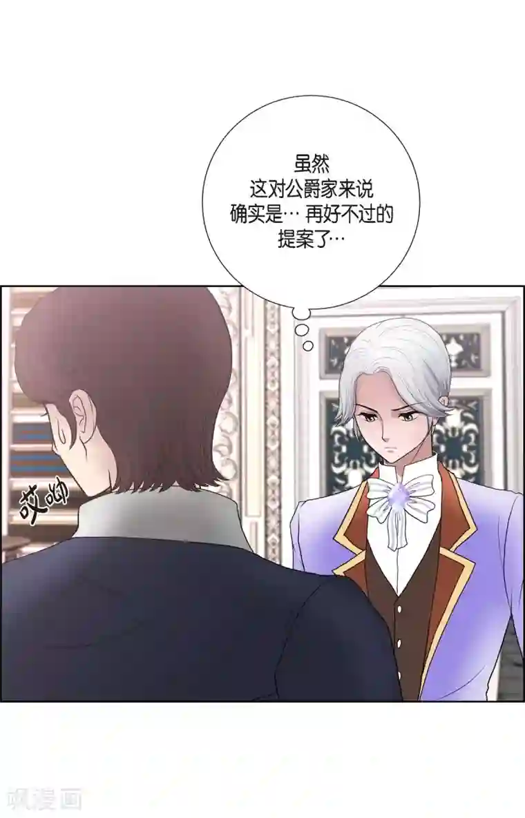 陛下的膝盖上第25话 希望你能幸福