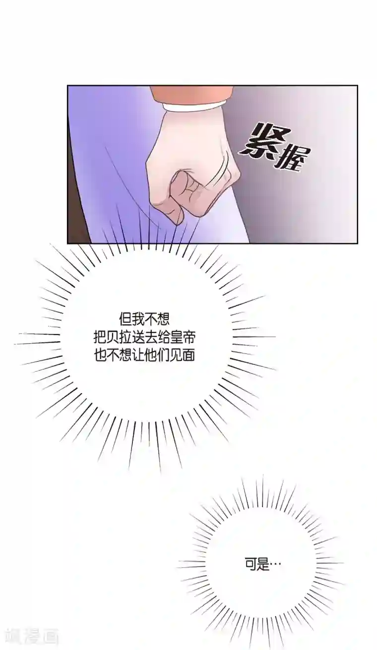 陛下的膝盖上第25话 希望你能幸福