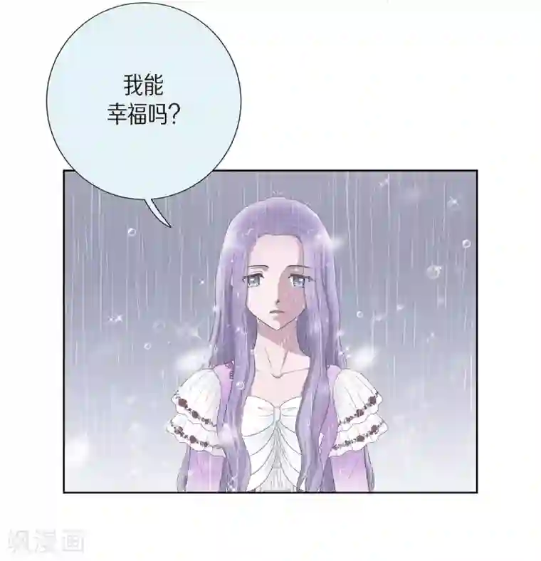 陛下的膝盖上第25话 希望你能幸福