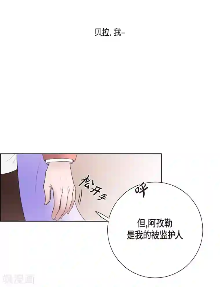 陛下的膝盖上第25话 希望你能幸福