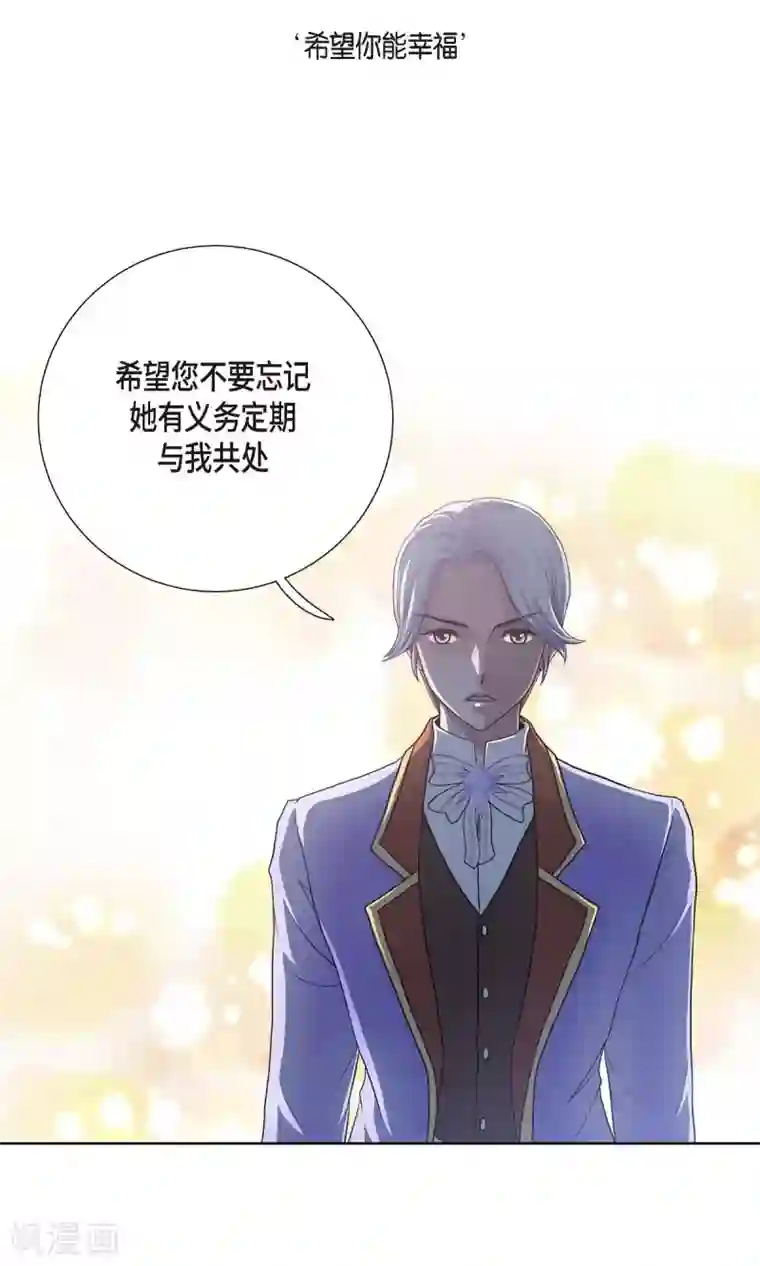 陛下的膝盖上第25话 希望你能幸福