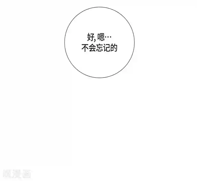 陛下的膝盖上第25话 希望你能幸福