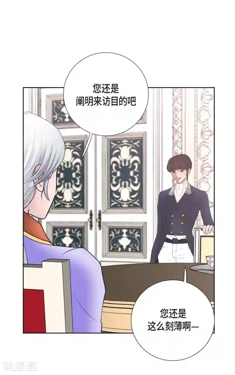 陛下的膝盖上第25话 希望你能幸福