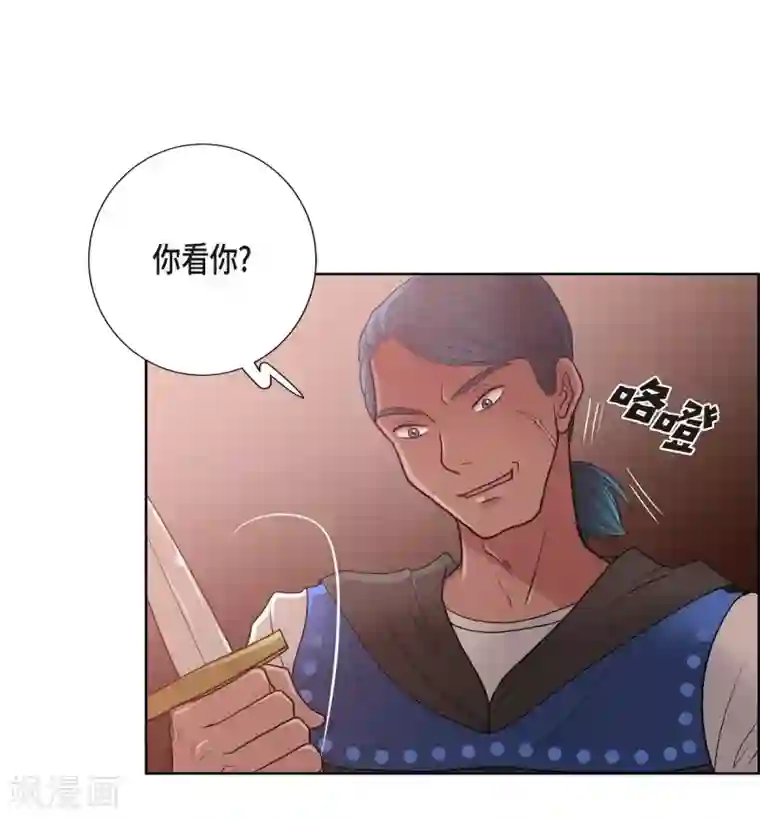 陛下的膝盖上第25话 希望你能幸福