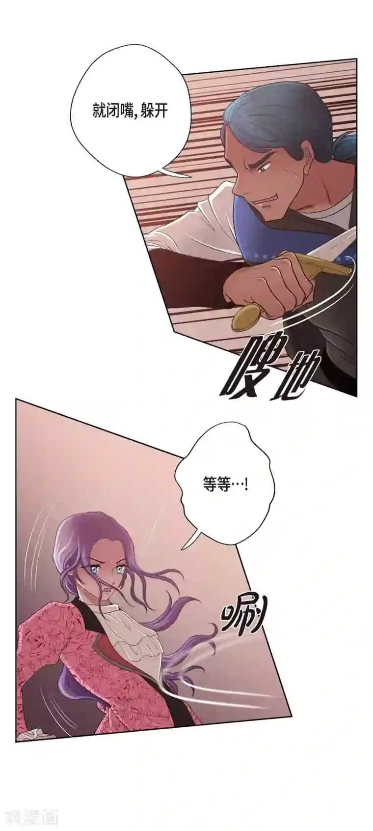 陛下的膝盖上第25话 希望你能幸福