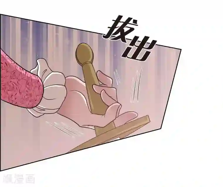 陛下的膝盖上第25话 希望你能幸福