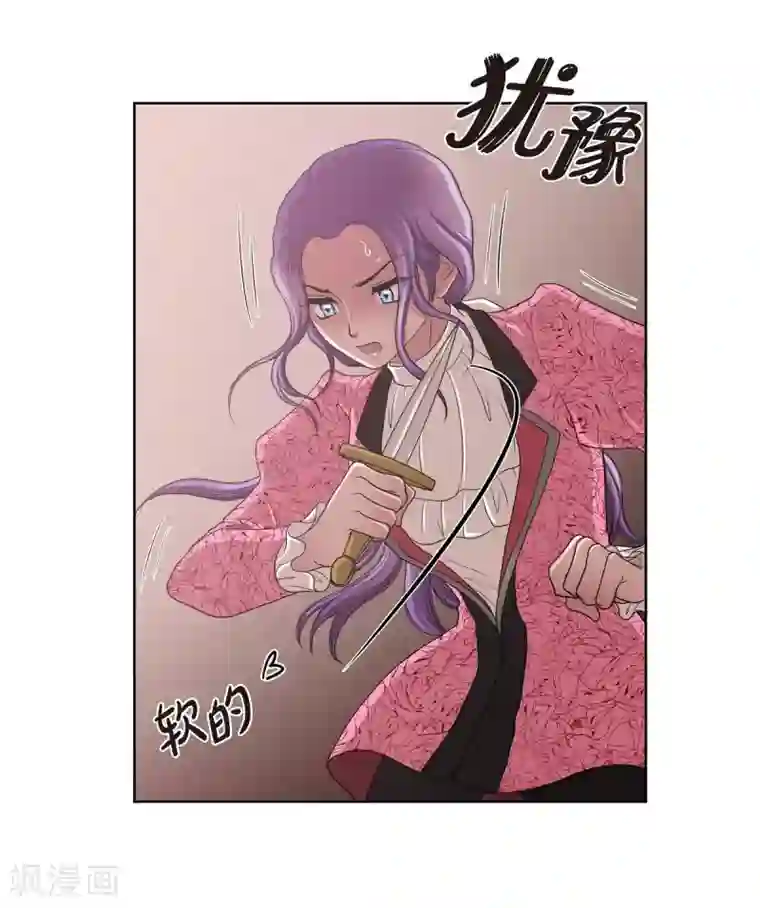 陛下的膝盖上第25话 希望你能幸福