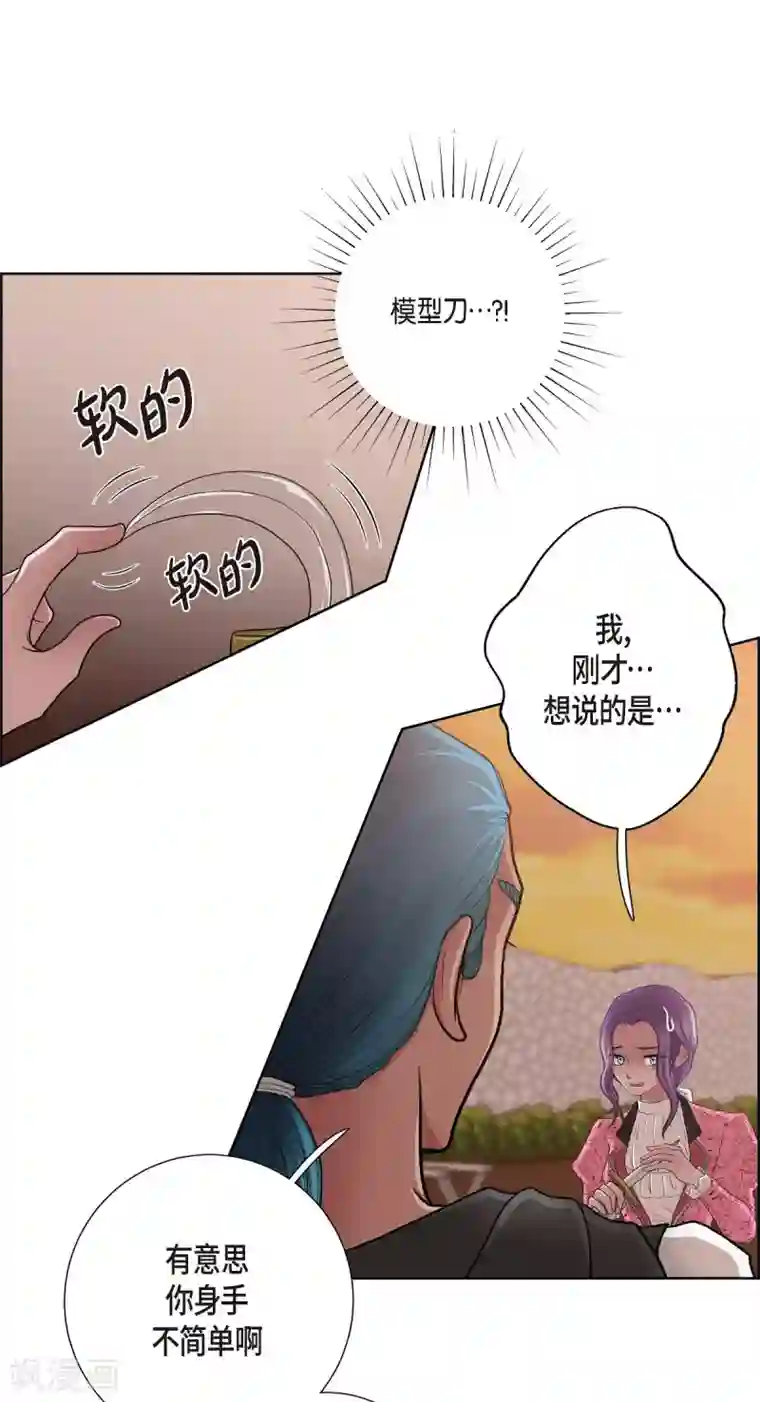 陛下的膝盖上第25话 希望你能幸福