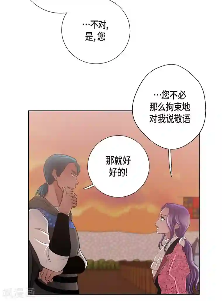 陛下的膝盖上第25话 希望你能幸福