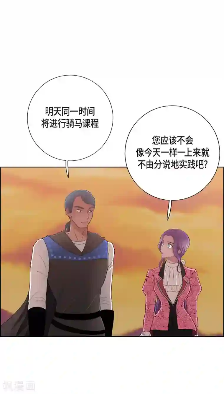 陛下的膝盖上第25话 希望你能幸福