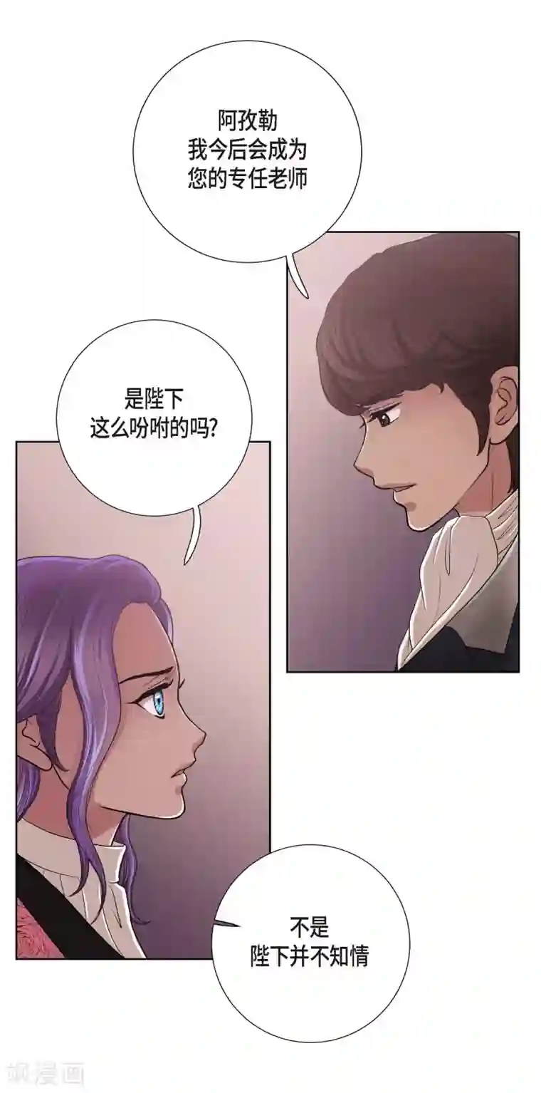 陛下的膝盖上第25话 希望你能幸福