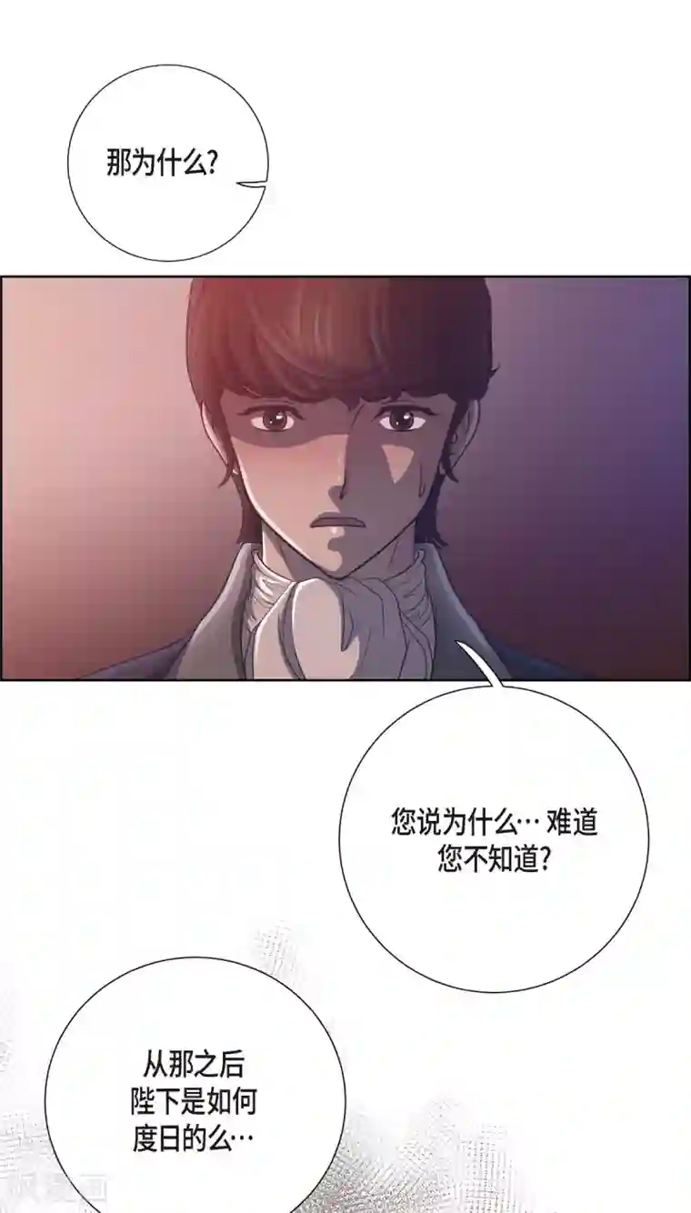 陛下的膝盖上第25话 希望你能幸福