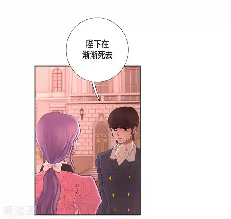 陛下的膝盖上第25话 希望你能幸福