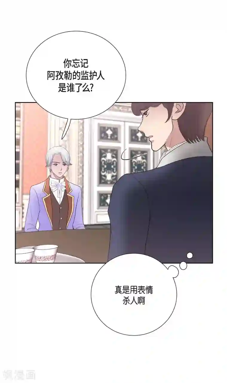 陛下的膝盖上第25话 希望你能幸福