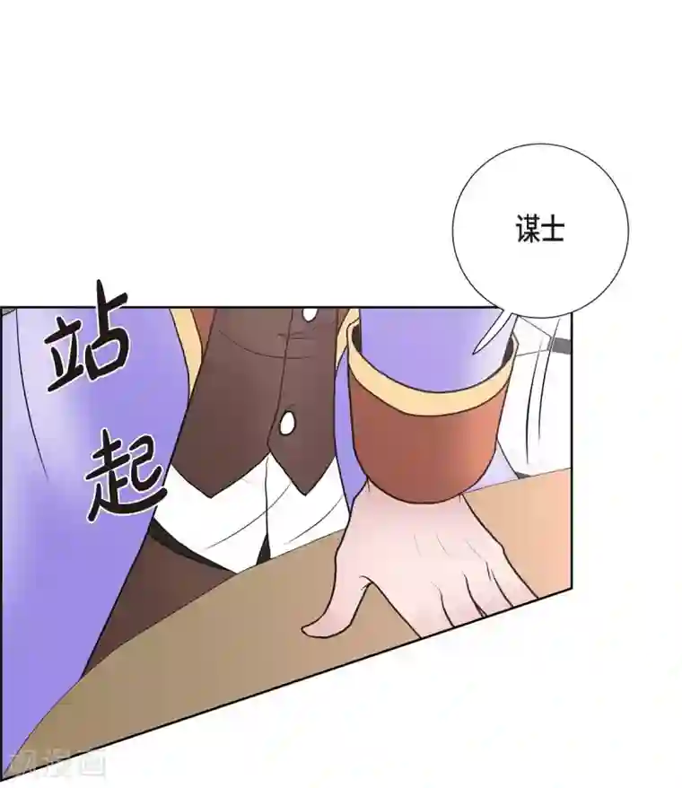 陛下的膝盖上第25话 希望你能幸福