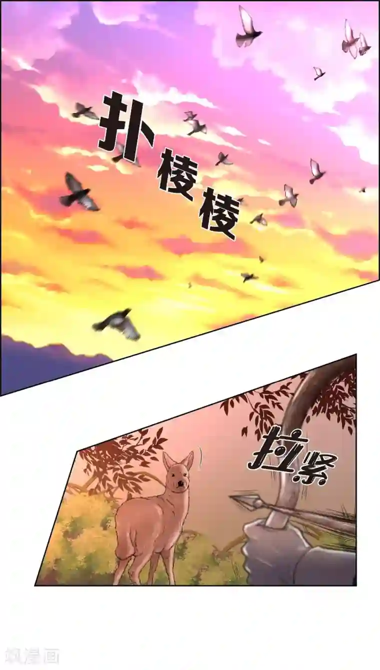 陛下的膝盖上第26话 打猎