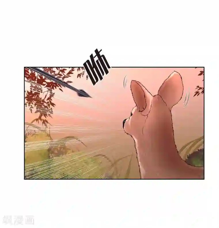 陛下的膝盖上第26话 打猎