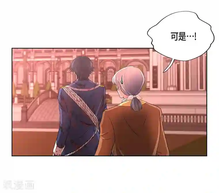 陛下的膝盖上第26话 打猎