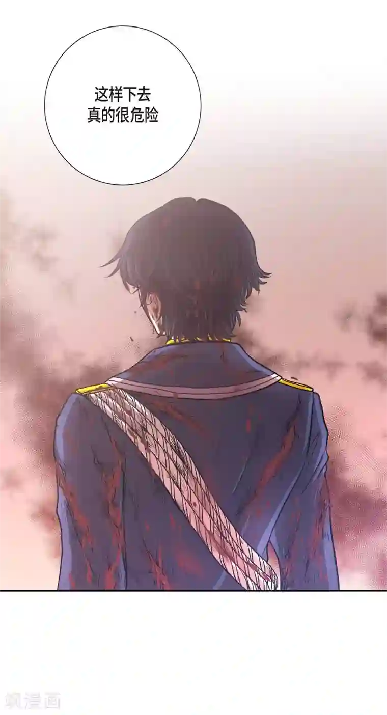 陛下的膝盖上第26话 打猎