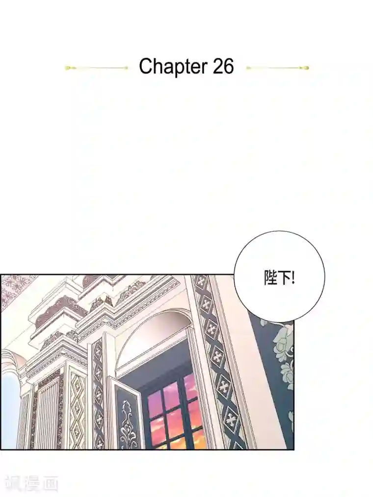 陛下的膝盖上第26话 打猎