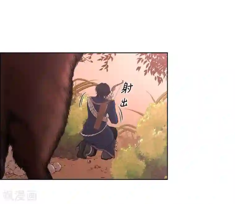 陛下的膝盖上第26话 打猎