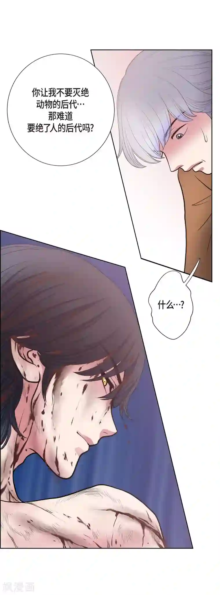 陛下的膝盖上第26话 打猎