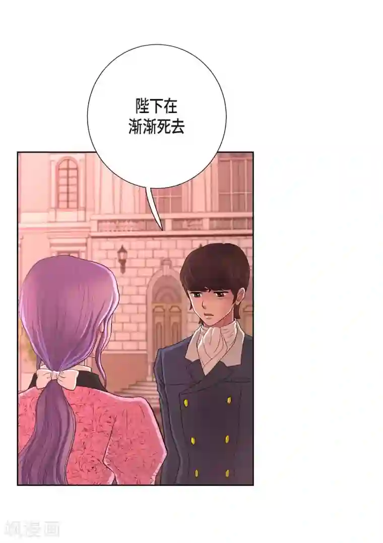 陛下的膝盖上第26话 打猎