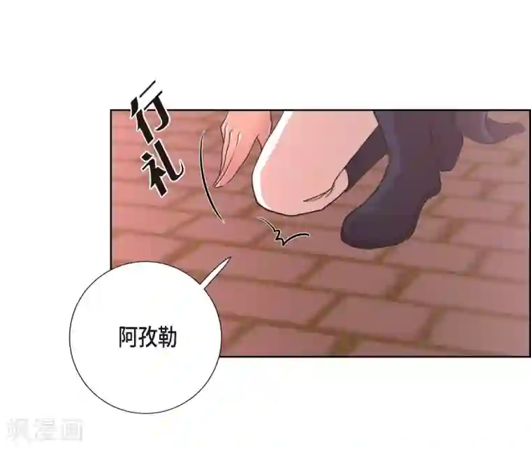 陛下的膝盖上第26话 打猎