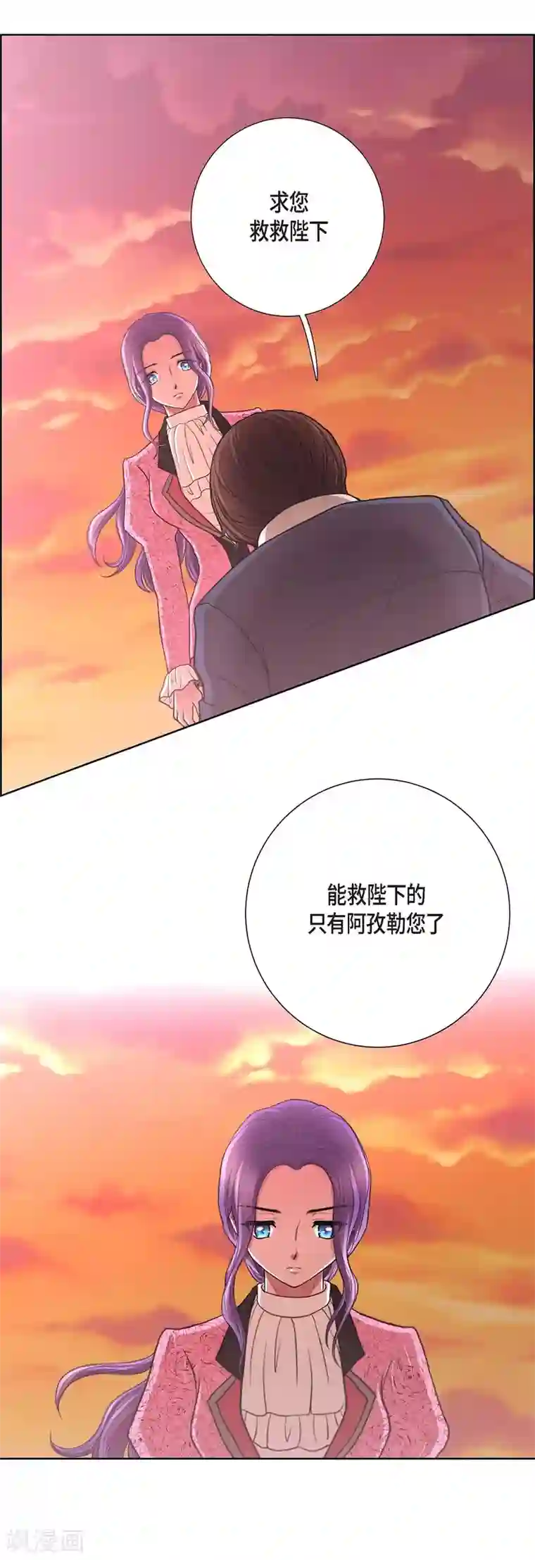 陛下的膝盖上第26话 打猎