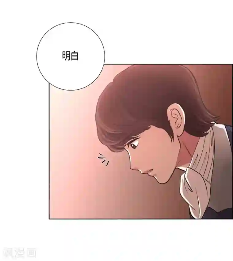 陛下的膝盖上第26话 打猎