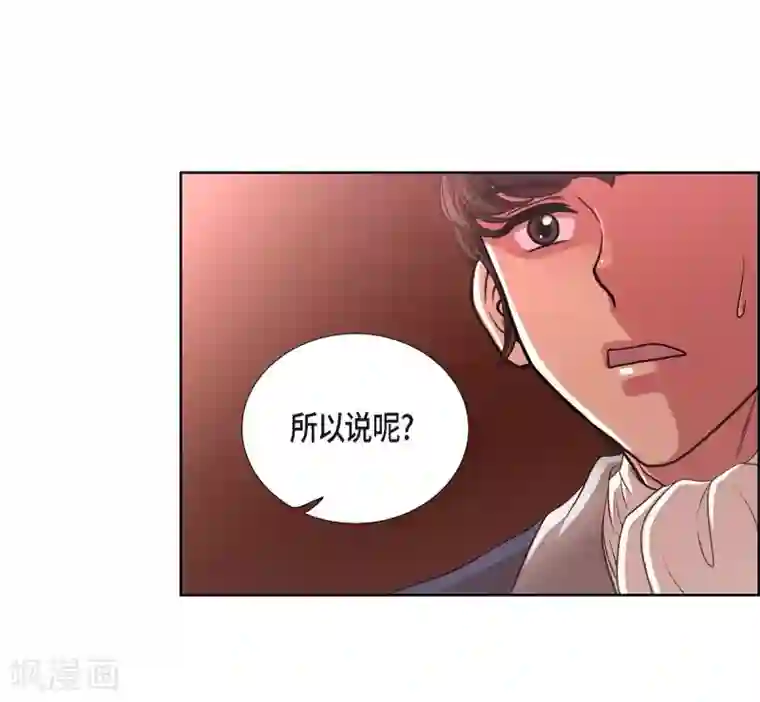 陛下的膝盖上第26话 打猎