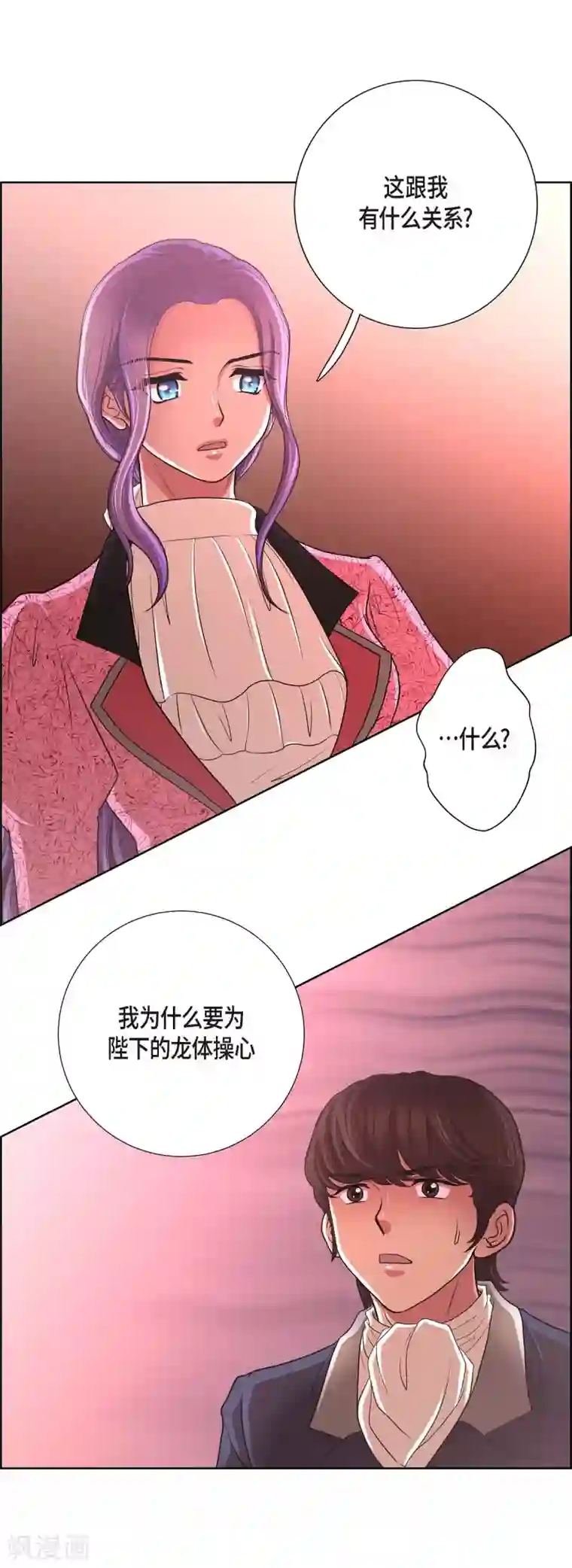 陛下的膝盖上第26话 打猎