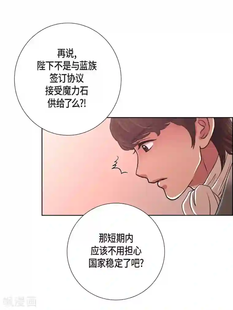 陛下的膝盖上第26话 打猎