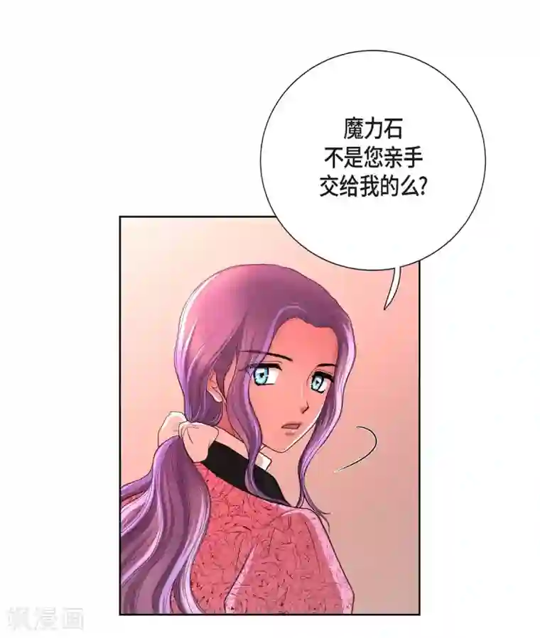 陛下的膝盖上第26话 打猎