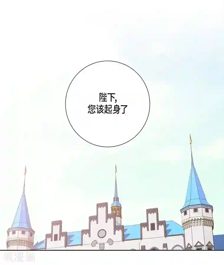 陛下的膝盖上第26话 打猎