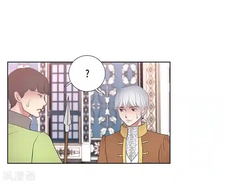 陛下的膝盖上第26话 打猎