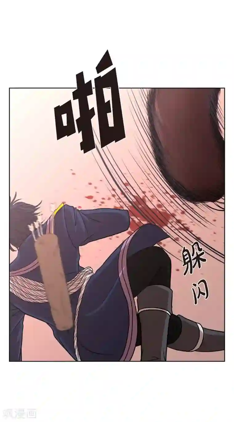 陛下的膝盖上第26话 打猎