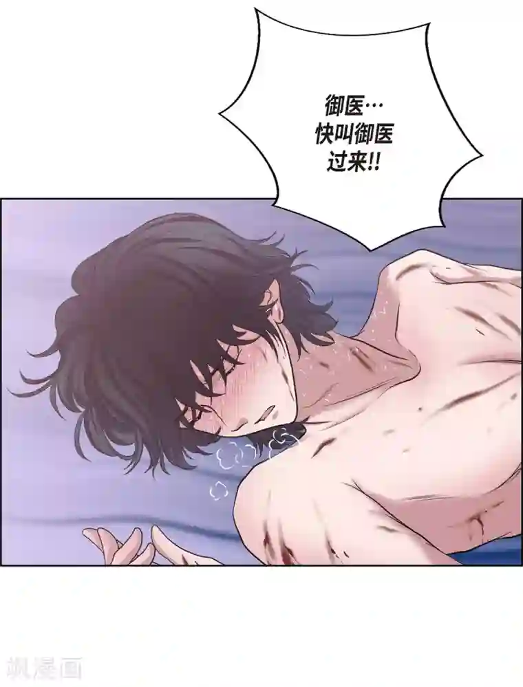 陛下的膝盖上第26话 打猎