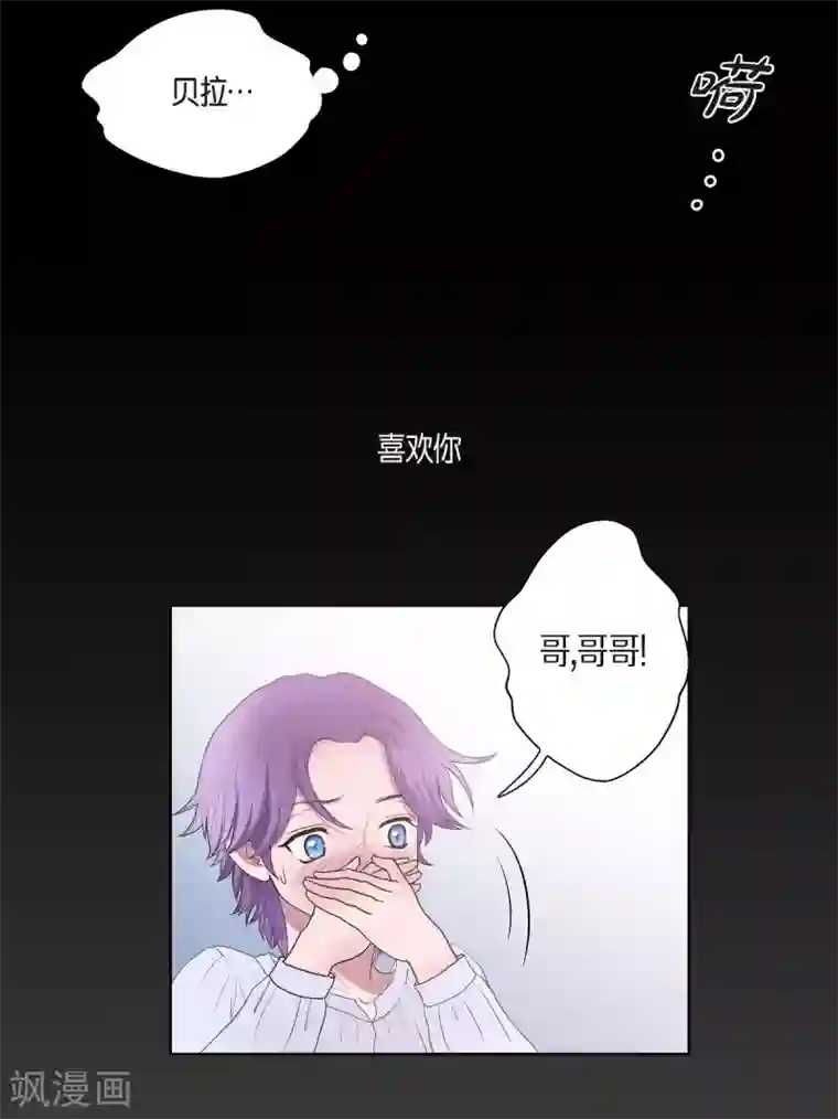 陛下的膝盖上第26话 打猎