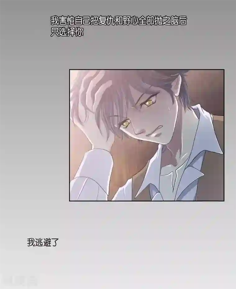 陛下的膝盖上第26话 打猎