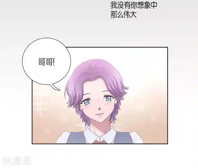 陛下的膝盖上第26话 打猎