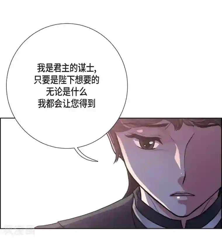 陛下的膝盖上第26话 打猎