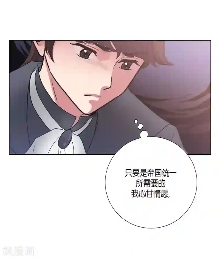 陛下的膝盖上第26话 打猎