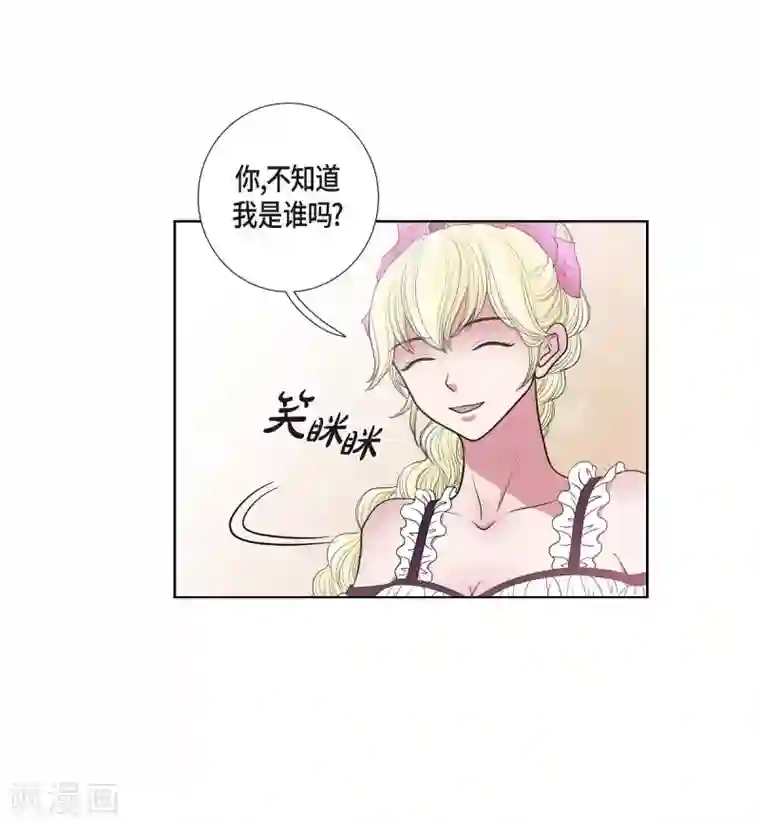 陛下的膝盖上第26话 打猎