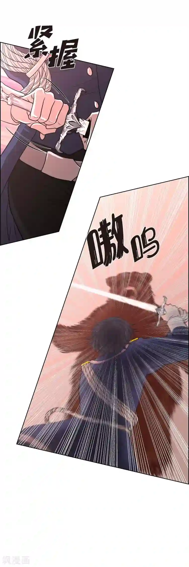 陛下的膝盖上第26话 打猎